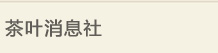 查看更多内容