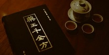 茶与健康